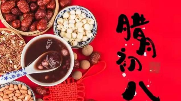 今日腊八，再忙别忘“吃4样，做1事”，事事顺心寓意好！勿忘传统