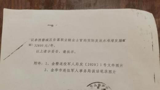 退休返乡人员追讨 18 万待遇差额！浙江金华公司 “推诿” 多年，政策白纸黑字难落实