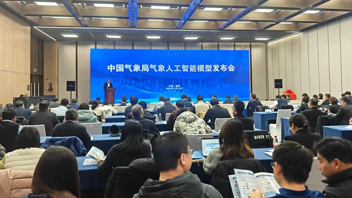 气象人工智能科学模型“风源”在雄安新区发布