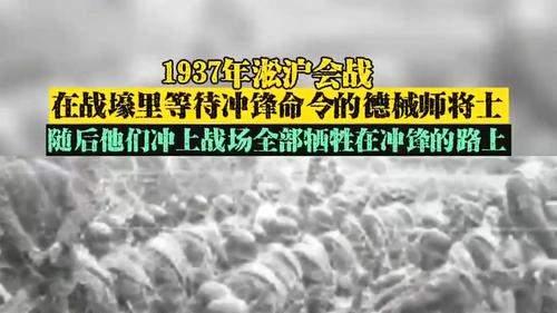 淞沪会战中的江苏部队：保安团的“逆袭”与历史的沉默