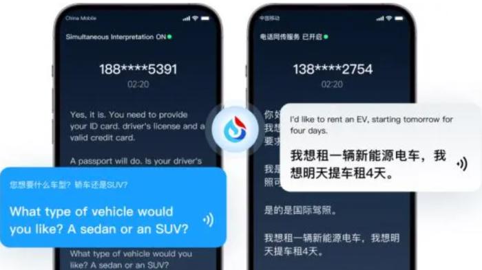 一键破语言壁垒，科大讯飞电话同传让跨国通话更轻松