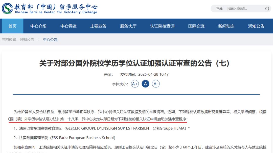 严查！教育部整顿留学乱象，申请er如何避坑？