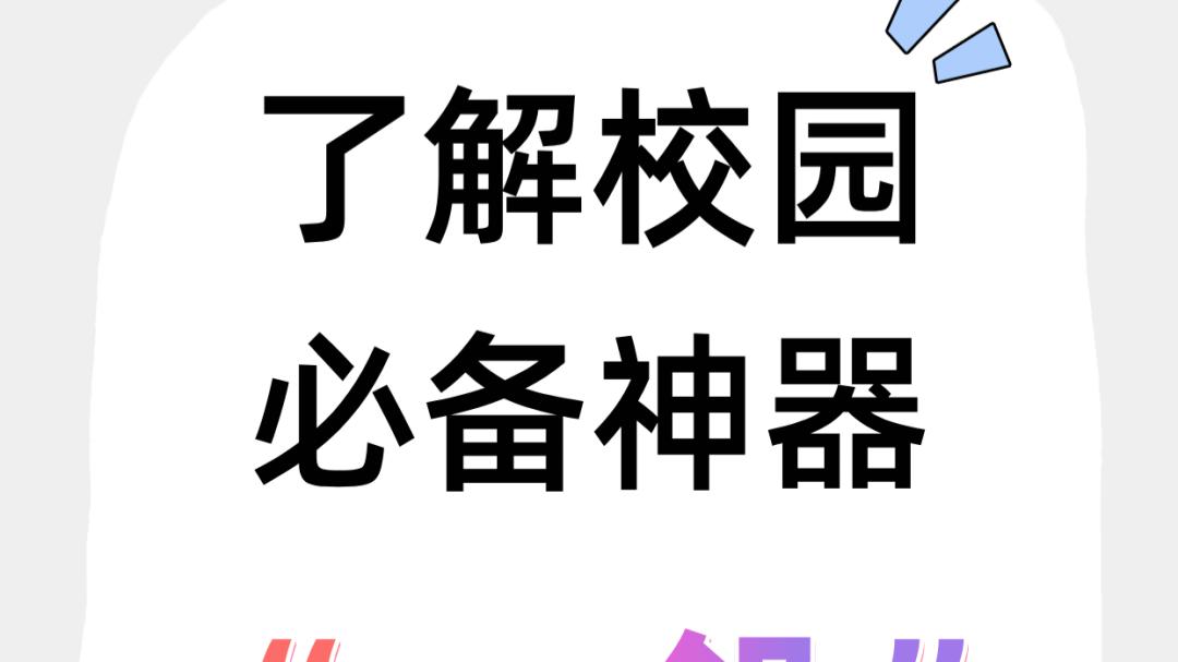 兰州交通大学宿舍大揭秘！