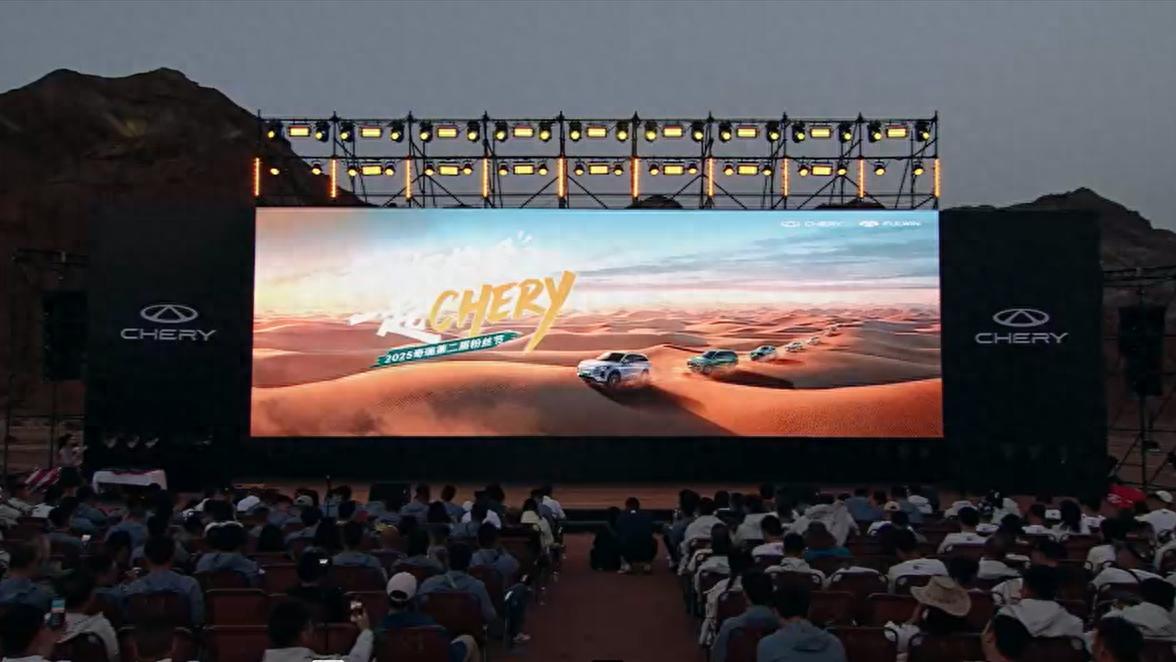 边城不夜天！奇瑞粉丝节点亮阿克苏星空