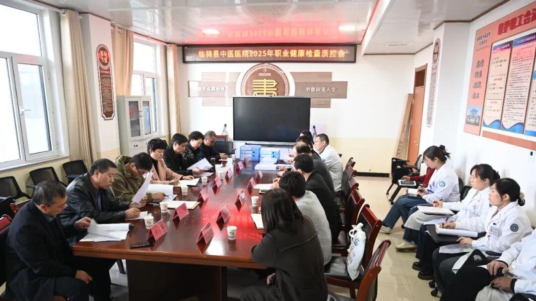 运城市卫健委专项质控检查   为临猗中医医院职业健康工作精准 “把脉”