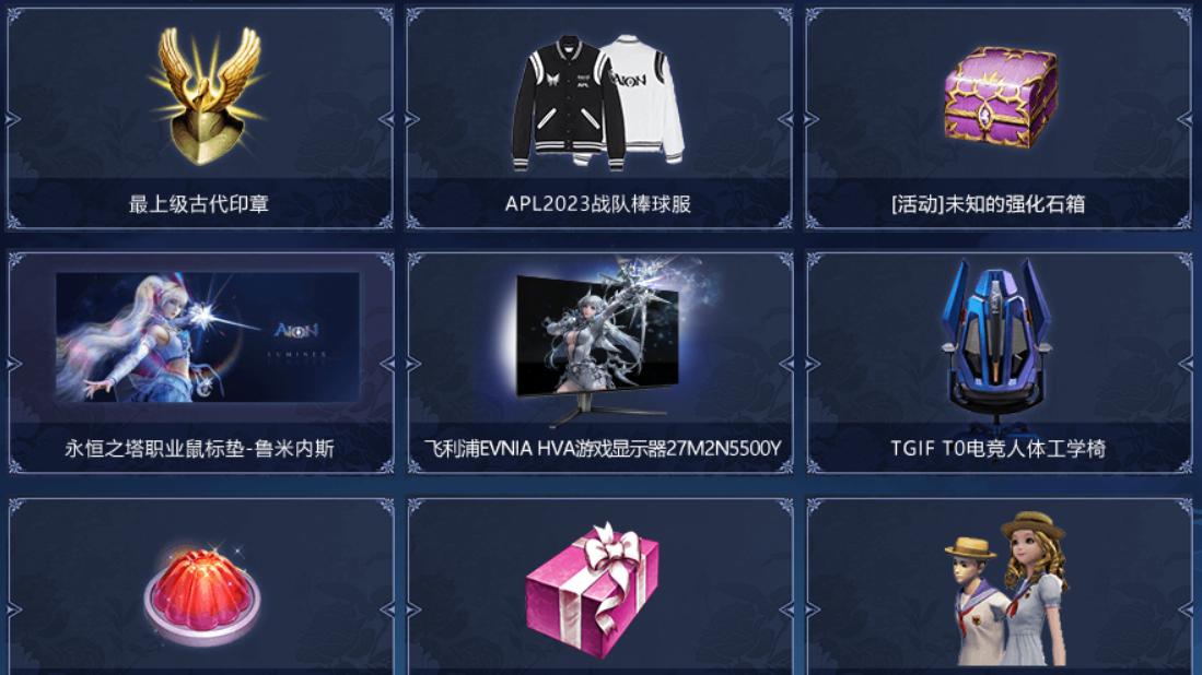 永恒之塔“怀中怀”预约开启，经典网游再出发！