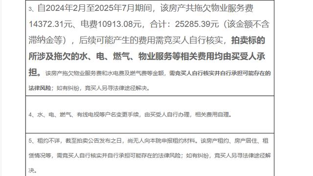 个人与企业注意！拍法拍房，这些机会与风险需知晓！