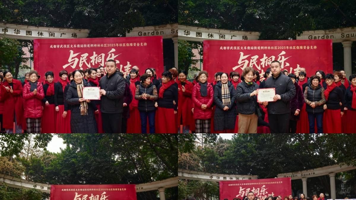 “与民‘桐’乐·共结邻里情”元旦文艺汇演活动