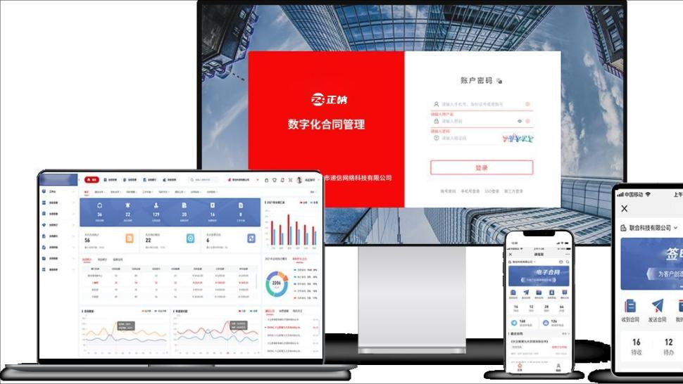 合同的全生命周期管理与风险防范