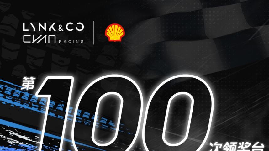 中国速度再进阶！领克携九冠荣光，剑指汽车赛事新战场