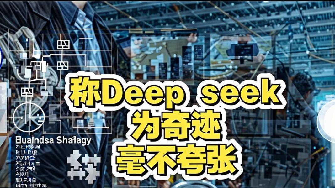 Deepseek写的《雅各布之书》评论，说法新颖，妙语连珠，令人惊叹