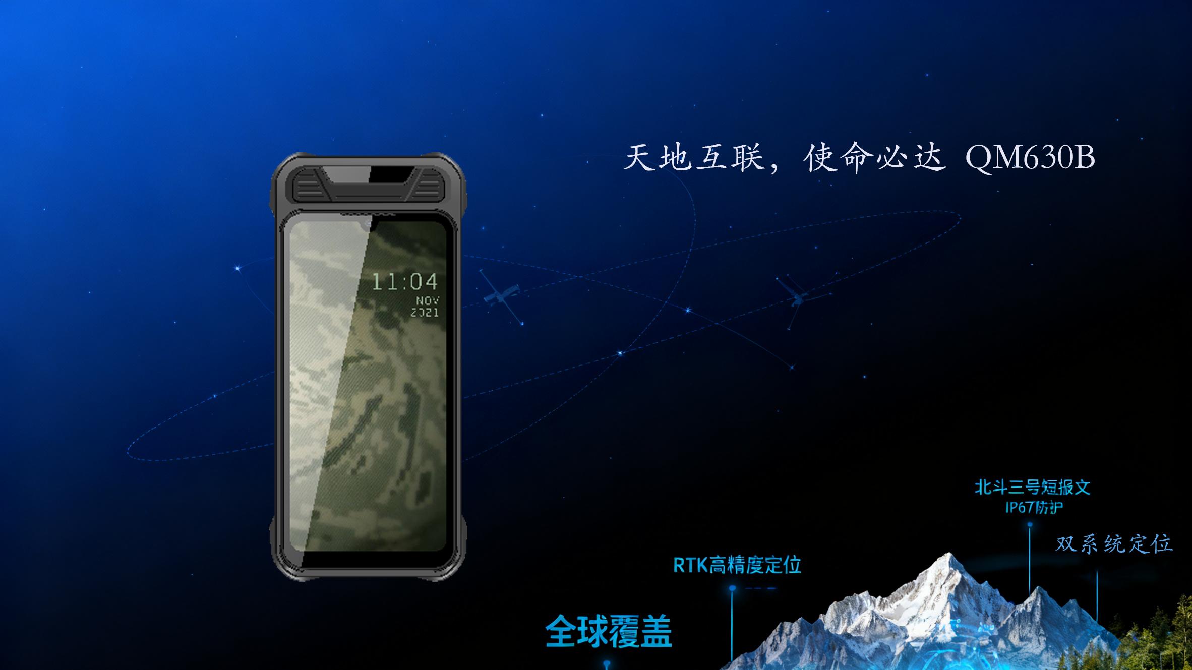 北斗三号短报文手持机突破创作边界！这款国产黑科技装备，让户外创作者再无“失联”焦虑