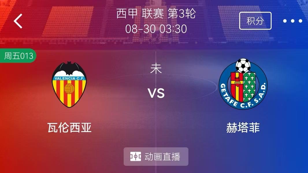 8/29周五2串1精选赛事分析：汉堡VS圣保利+巴伦西亚VS赫塔费