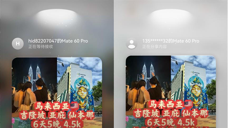 免签了！马来西亚自由行，我的鸿蒙5手机成了万能神器！