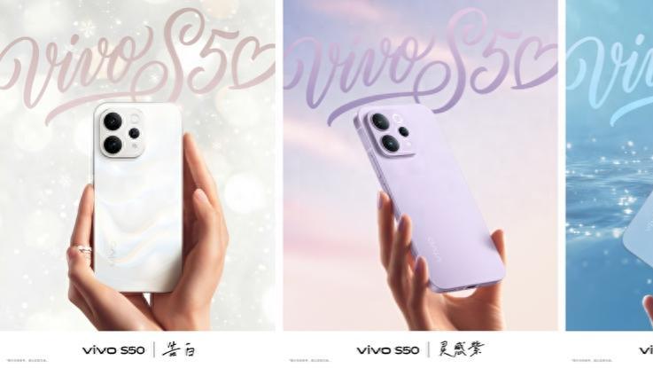 冬日配色天花板！vivo S50系列每款都戳中审美心巴