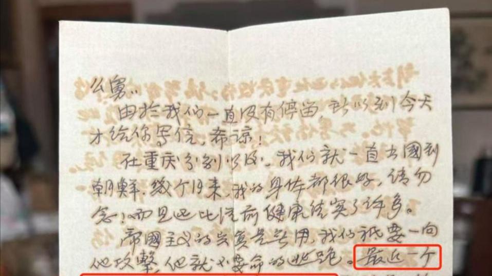 95后女孩国庆发现姥爷抗美援朝遗物：泛黄日记与家书勾勒出鲜活的“最可爱的人”