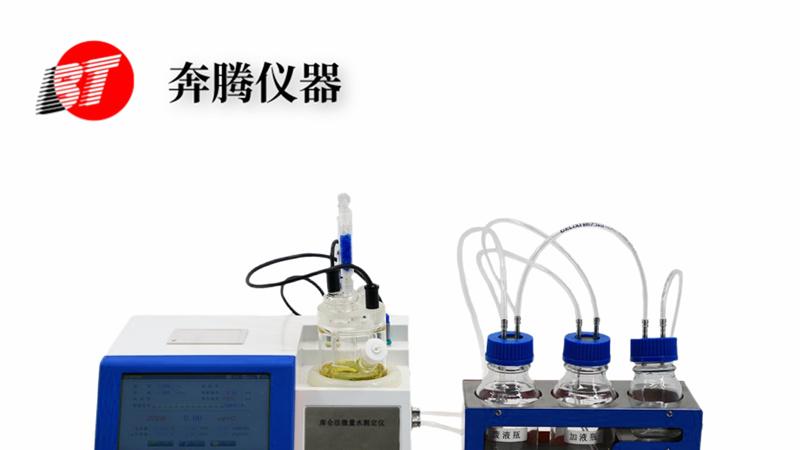 石油产品水分测定仪的使用方法