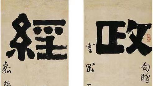 别让你的藏品贱卖