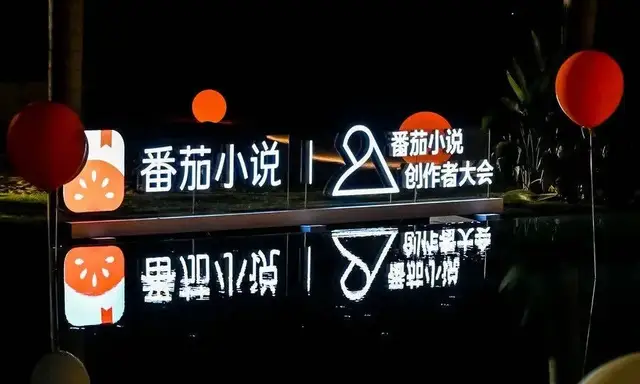 张超能破解番茄小说的难题吗？