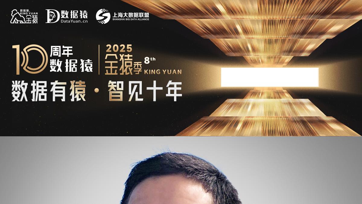 【评委确认】周鹏 温州商学院信息服务中心主任丨第八届年度金猿榜单/奖项评审团专家