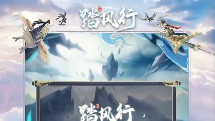 八仙过海各显神通，《踏风行》周末界域争霸和灵脉争夺战太刺激