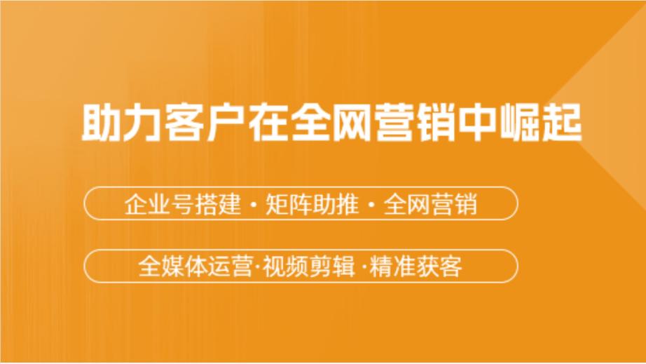 云畅网络：如何用短视频运营提升品牌知名度？