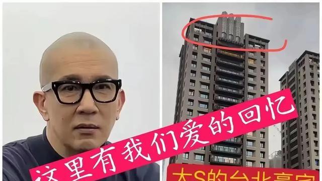 大S豪宅五月恐遭法拍！汪小菲断供！谁敢接盘？