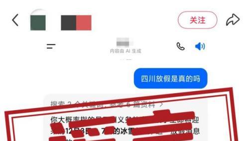 今日辟谣（2025年12月4日）