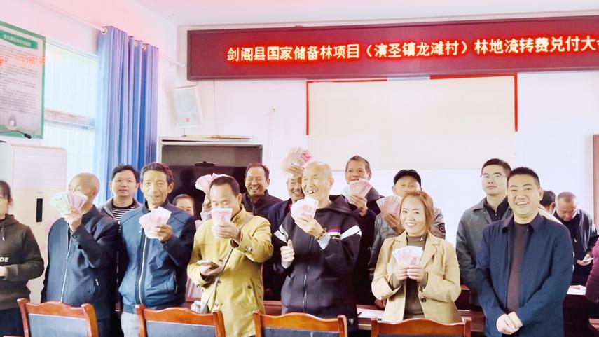 从“林权”到“财权” 剑阁县演圣镇26户林农喜领林地流转款78848元
