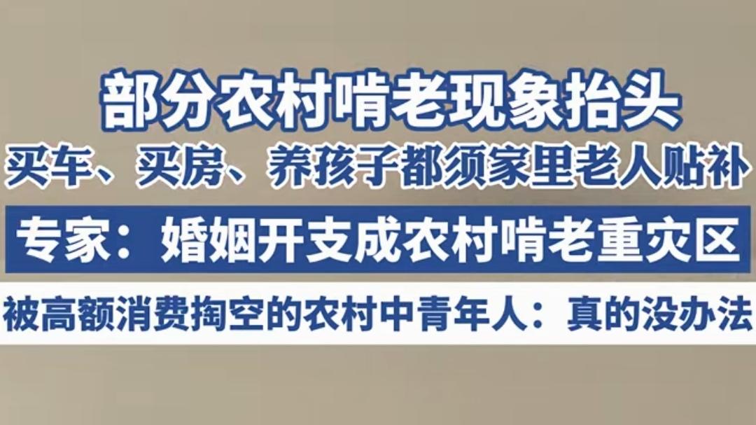 “新型啃老”正向全国蔓延：年轻人不上班不伸手要钱，3000块能活