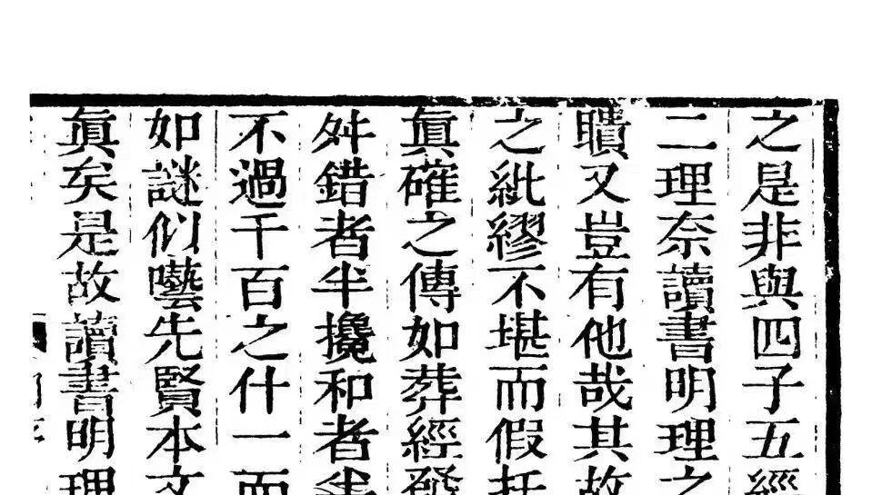 明刻风水珍本：〈葬经筏注〉（117 页・郭璞原著吴元音注解