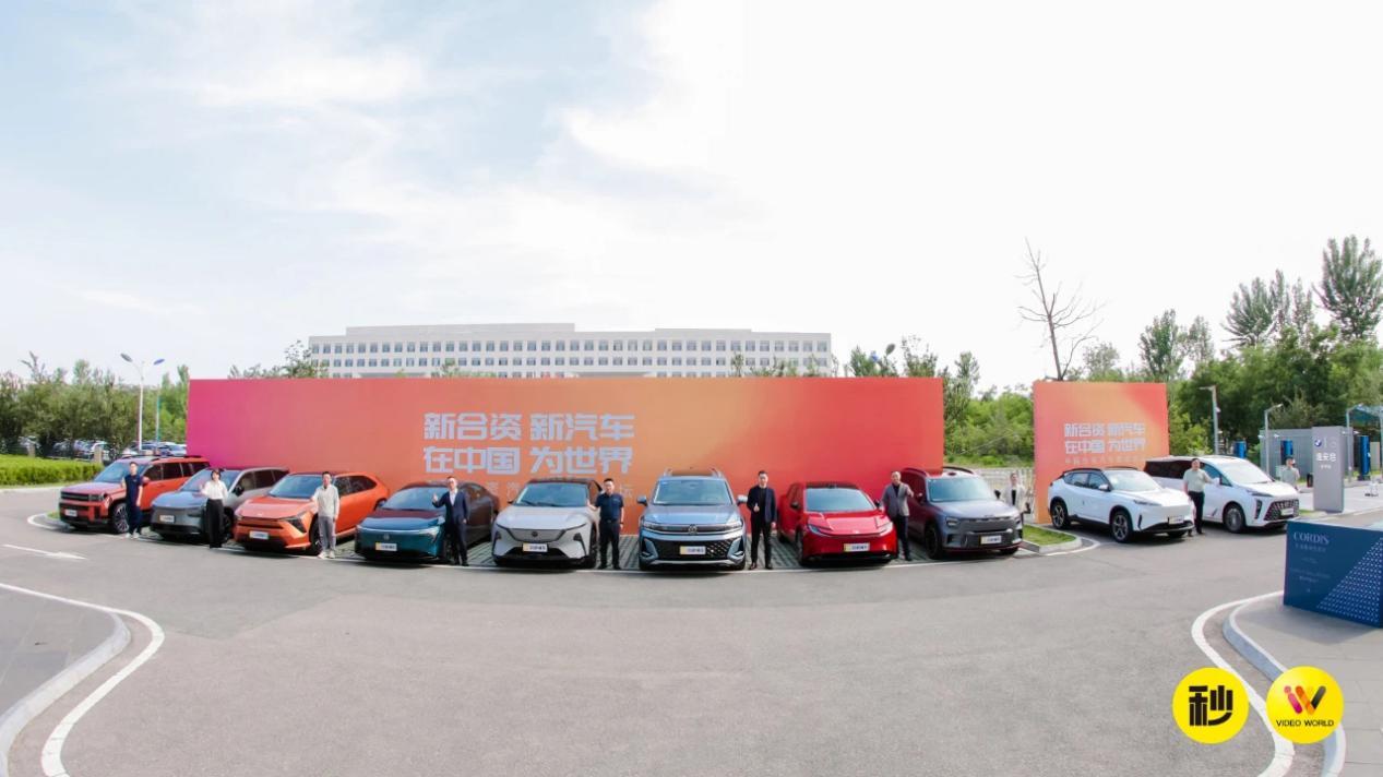 《中国合资汽车圆桌论坛》从困境到突围 共寻发展新径