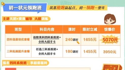 作业帮学习机用户狂吐槽：花四千多买了台“推销机”
