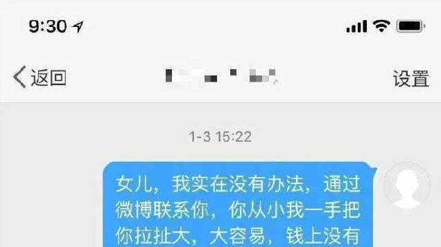 为何18岁女生远走他乡，挥霍父亲300万？