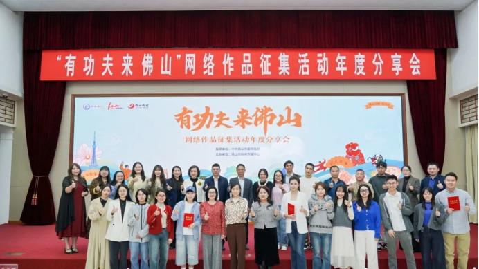 6.7万件作品引爆43.7亿流量！“有功夫来佛山”重塑城市宣传