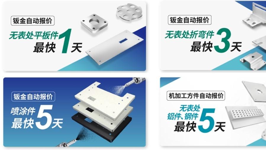 穿越变革浪潮，共筑经济韧性 米思米meviy智能报价平台斩获数智化创新引领奖