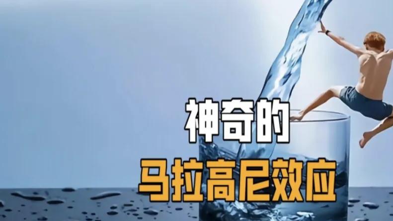 为何不能在开水中尿尿？马拉高尼效应：或将遭遇一场物理“反杀”