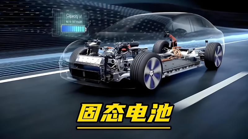 小米汽车官宣固态电池专利，预示新能源汽车新一轮争夺战即将开始