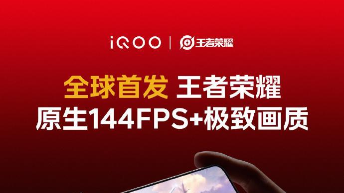 iQOO 15今晚登场：电竞体验的全维进化即将揭晓