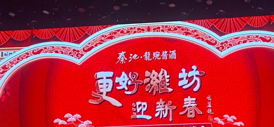 第一次上春晚！