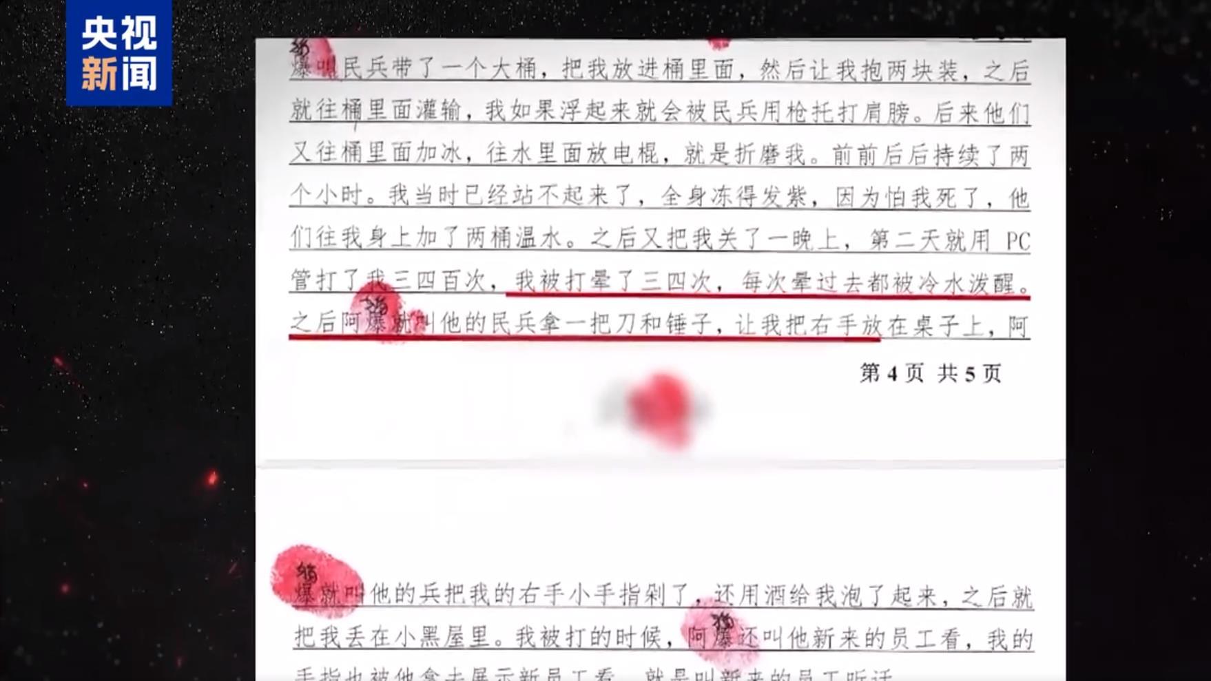 缅北电诈新兴势力 大家需要警惕