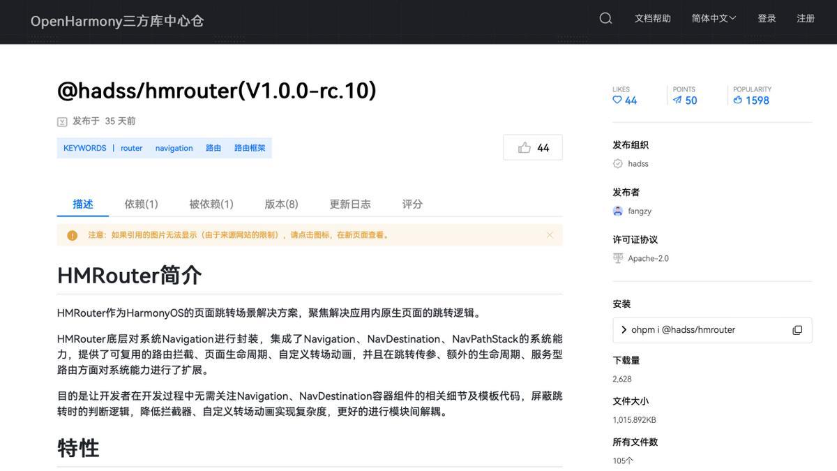 鸿蒙应用如何提升性能表现？三大开源利器助开发者破局