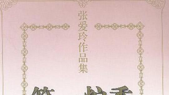 《第一炉香》：每个女孩的成长路上，都要跨过这三道坎