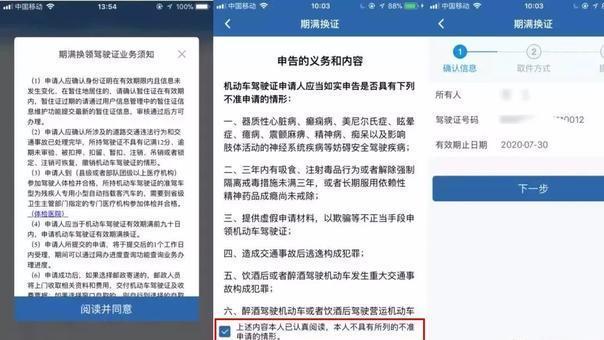 汽车驾驶证期满换证新规，交管12123线上办理，车主省时省力更便捷