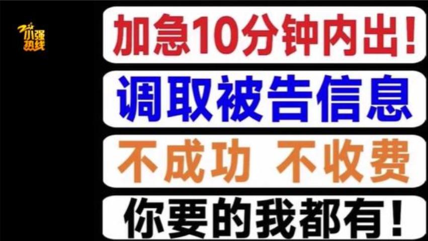 个人信息明码标价背后的隐私危机