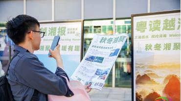 粤读越湘！湖南秋冬文化旅游点亮广州塔