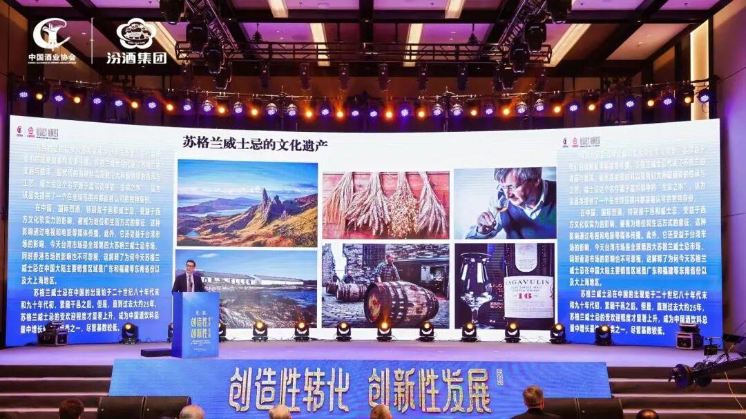 盛会回响 | 傅凌霄：白酒国际化的困局与破局