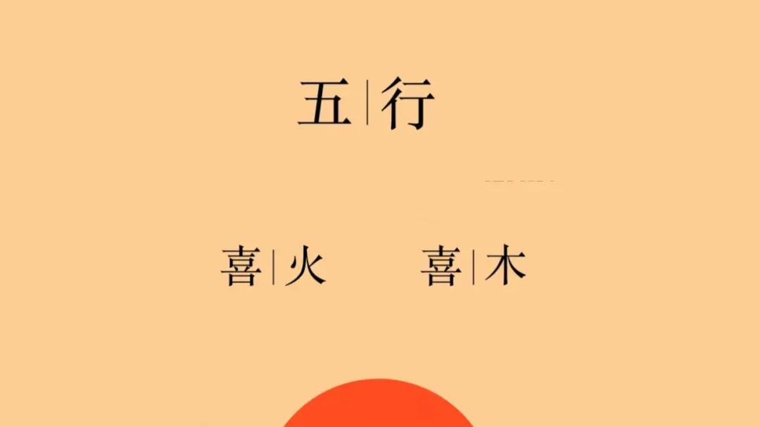 《碧渊赋》解读（4）：论大运之向背