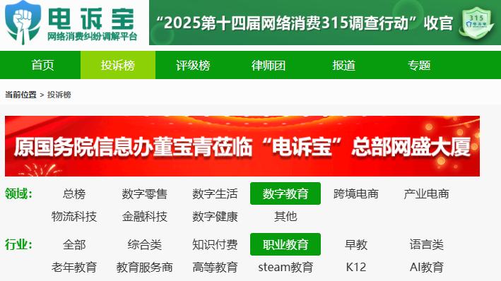 学员控诉“赛优教育”夸大通过率诱骗消费 服务缩水拒担责