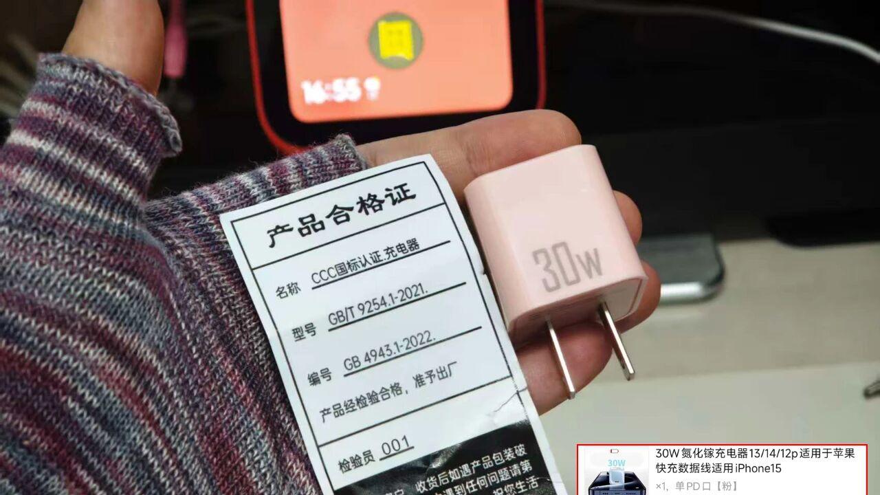 9毛钱“捡漏”30W充电头，测完后我脸都黑了！